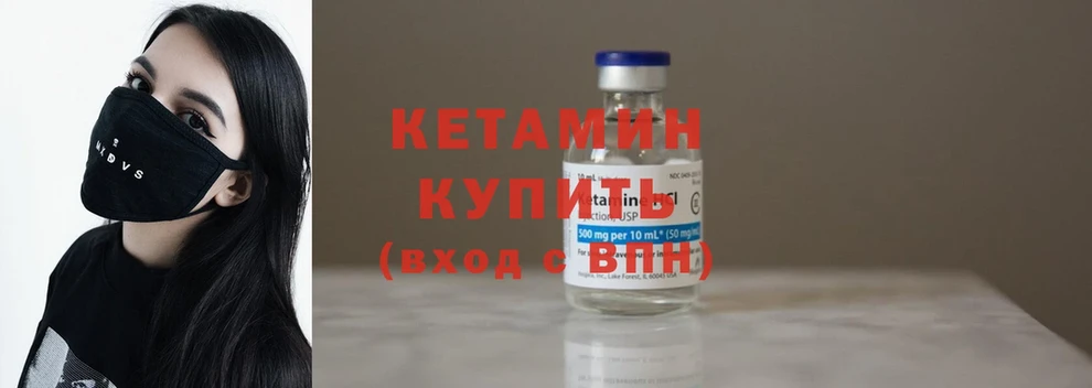 Кетамин ketamine  Семикаракорск 